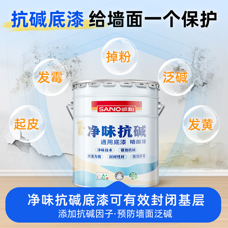 三和 25kg/白色 遮盖型内墙底漆 25kg/白色