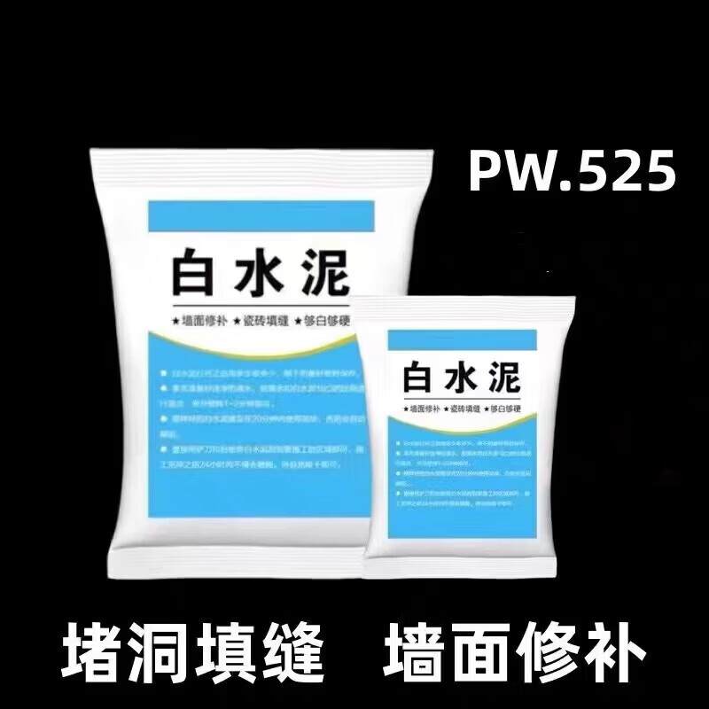 国产 40kg 普通白水泥