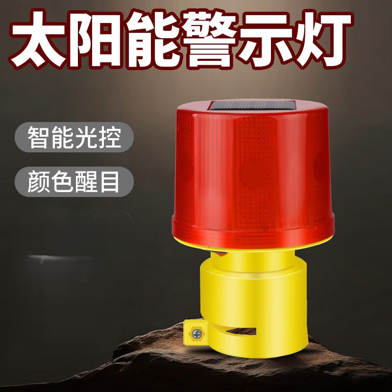 曦旺 红蓝爆闪/LED/黑色/黄色移动三脚架 太阳能警示灯 红蓝爆闪/LED/黑色/黄色移动三脚架