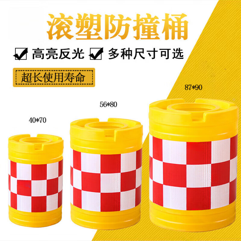 雕凰 高度：1800mm；直径：1050mm；工艺：滚塑 反光防撞桶 高度：1800mm；直径：1050mm；工艺：滚塑