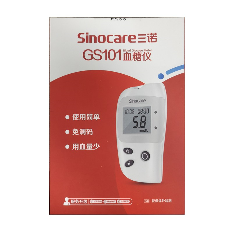 三诺 GS101 家用一次性采血（仪器+50支试条）血糖仪套装 白色（单位：套）