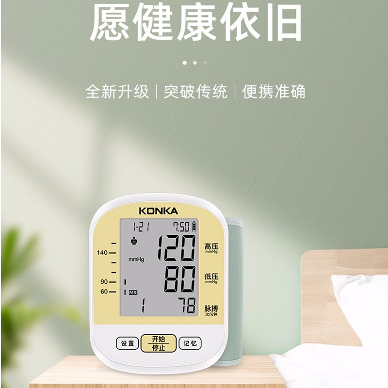 康佳 BSX325(JK95) 腕式电子血压计（单位：个）
