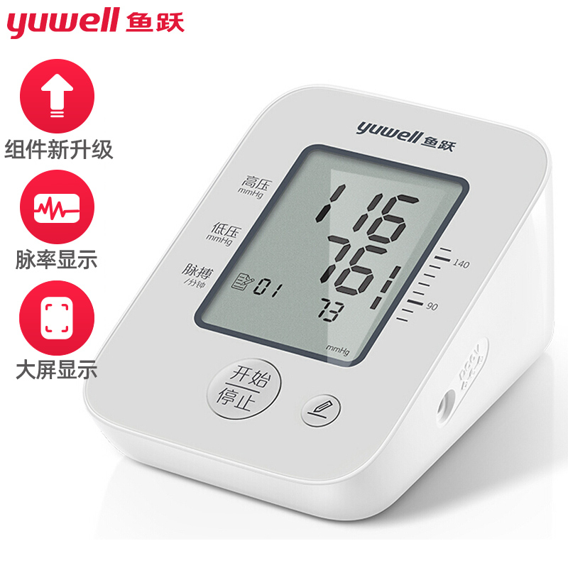 鱼跃(YUWELL) YE660A 臂式电子血压计 白色（单位：个）