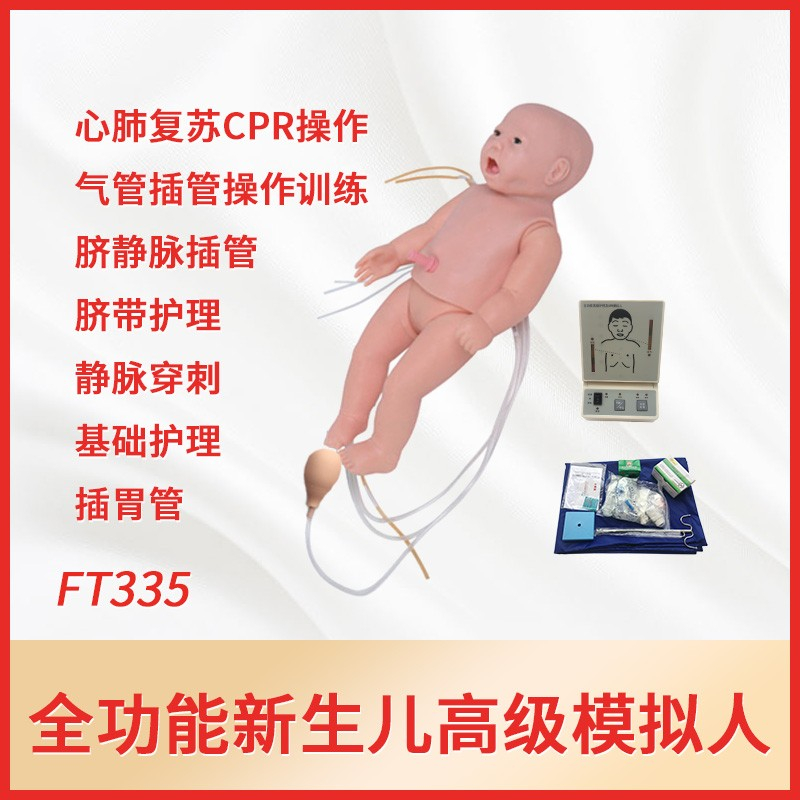 益模 KMU/FT335 脐带护理静脉穿刺模型（单位：件）
